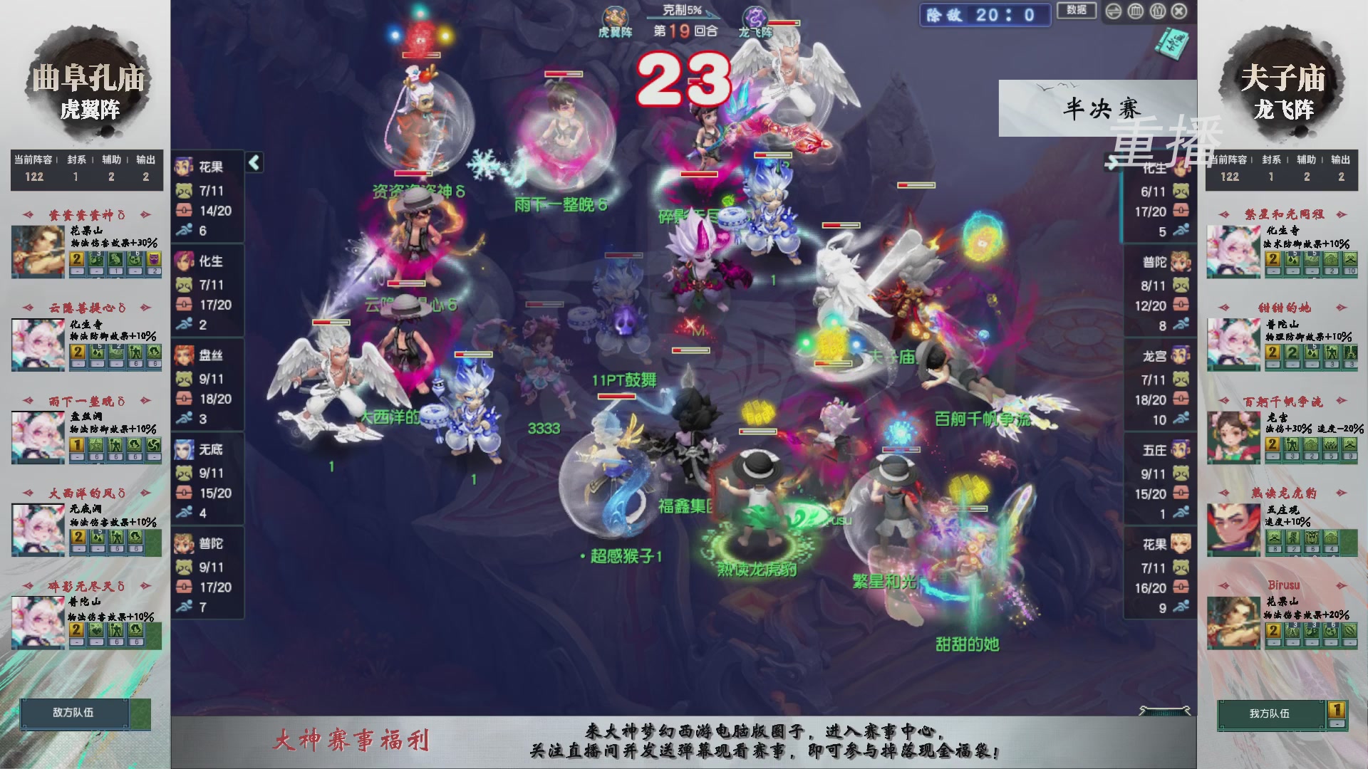 【重播】第243届武神坛-淘汰赛