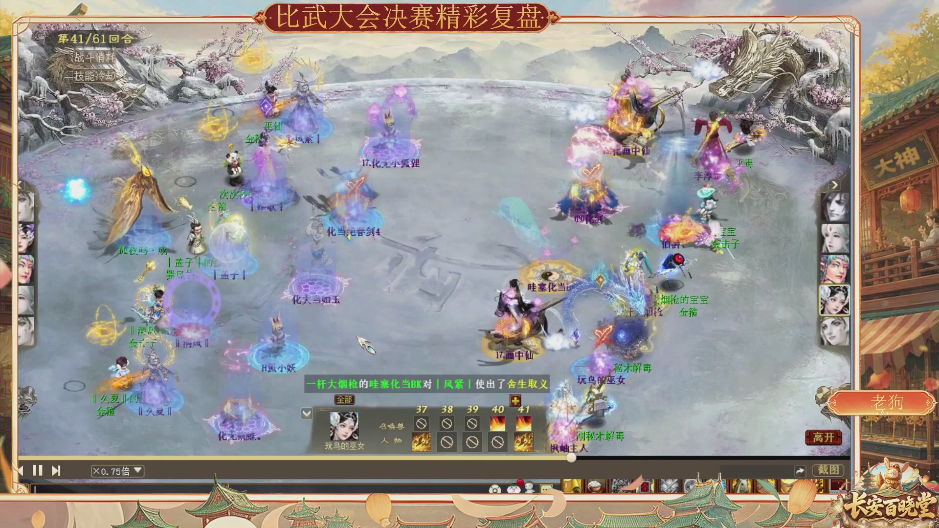 跟老狗一起看无差别前瞻、比武复盘学大佬思路【百晓堂】—PK讲堂