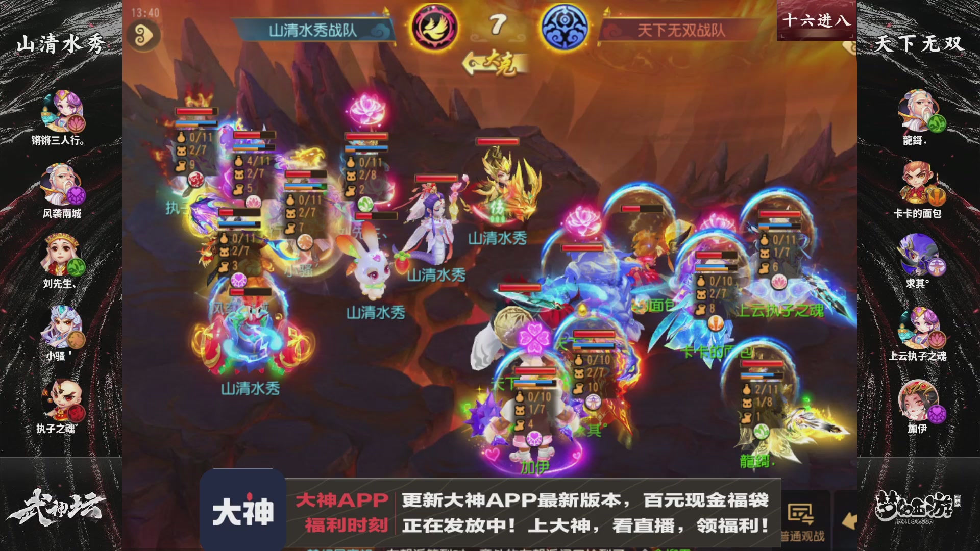 125届武神坛淘汰赛