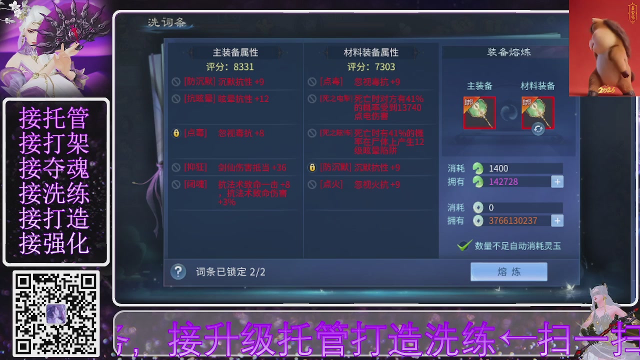左下角直接加，接托管打造合背饰