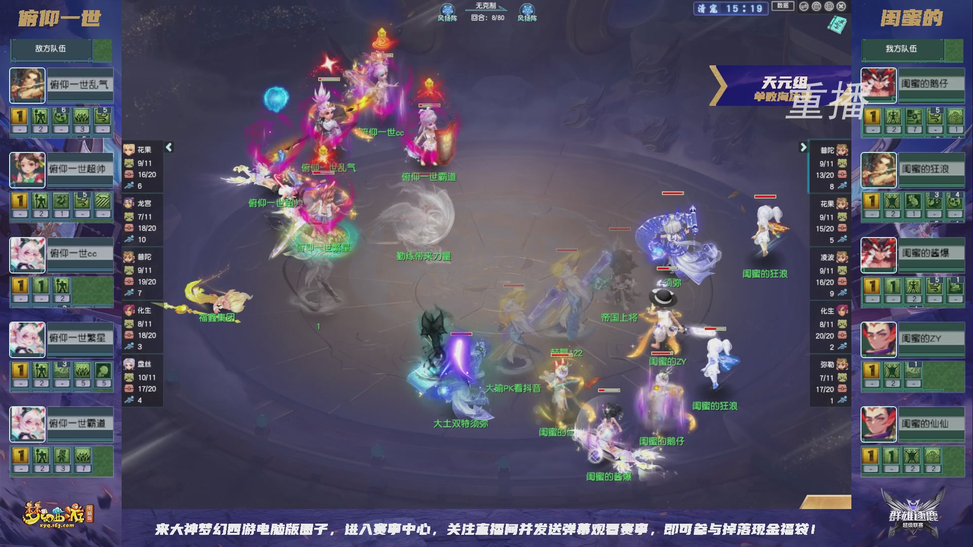 【重播】群雄逐鹿超级联赛S6-常规赛