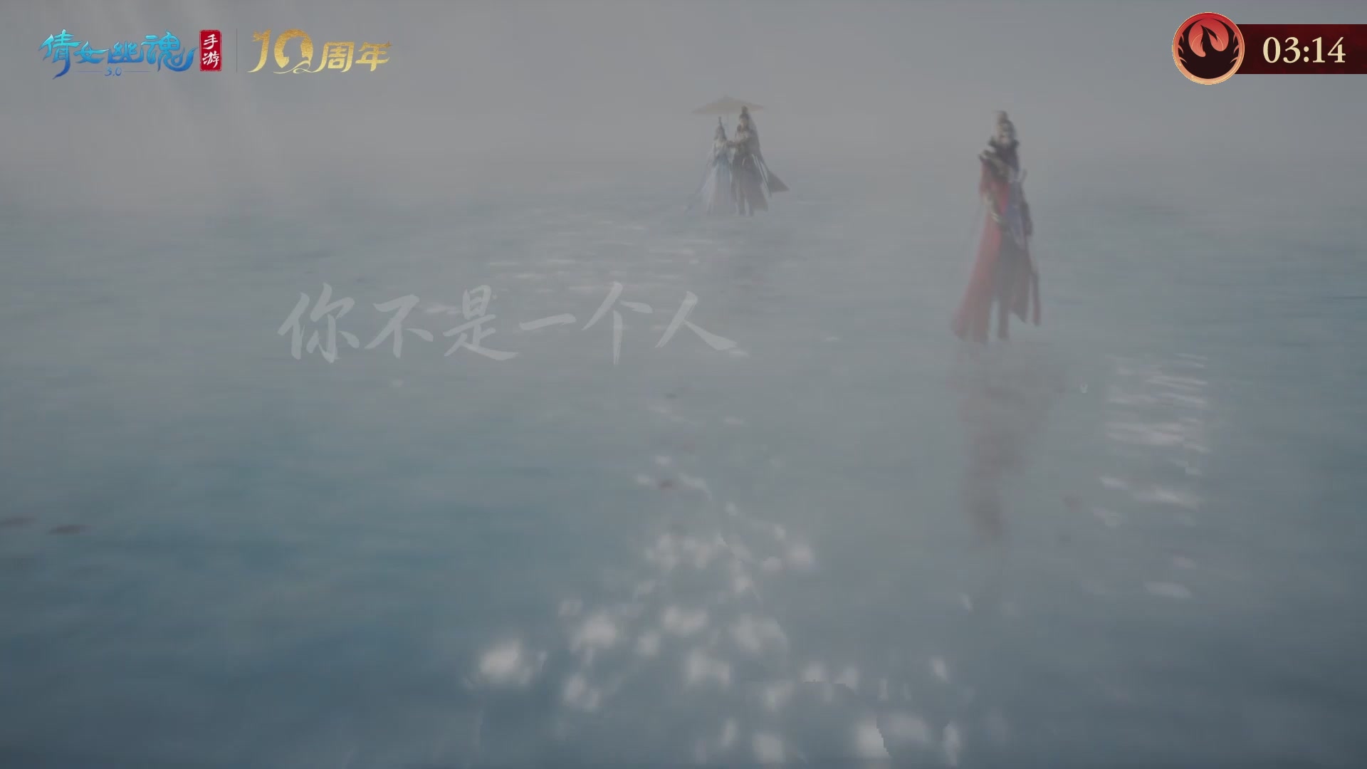 倩女幽魂手游第二十八届太一斗魂坛Day2
