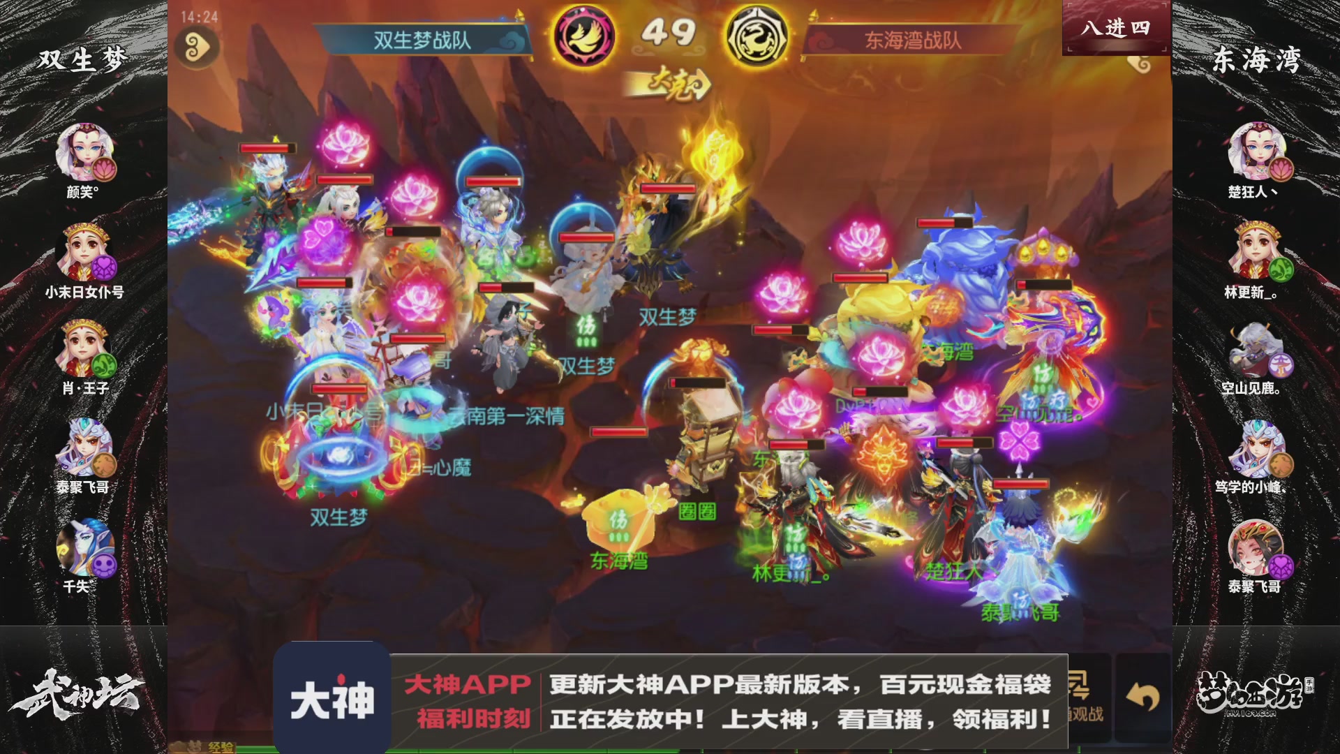125届武神坛淘汰赛