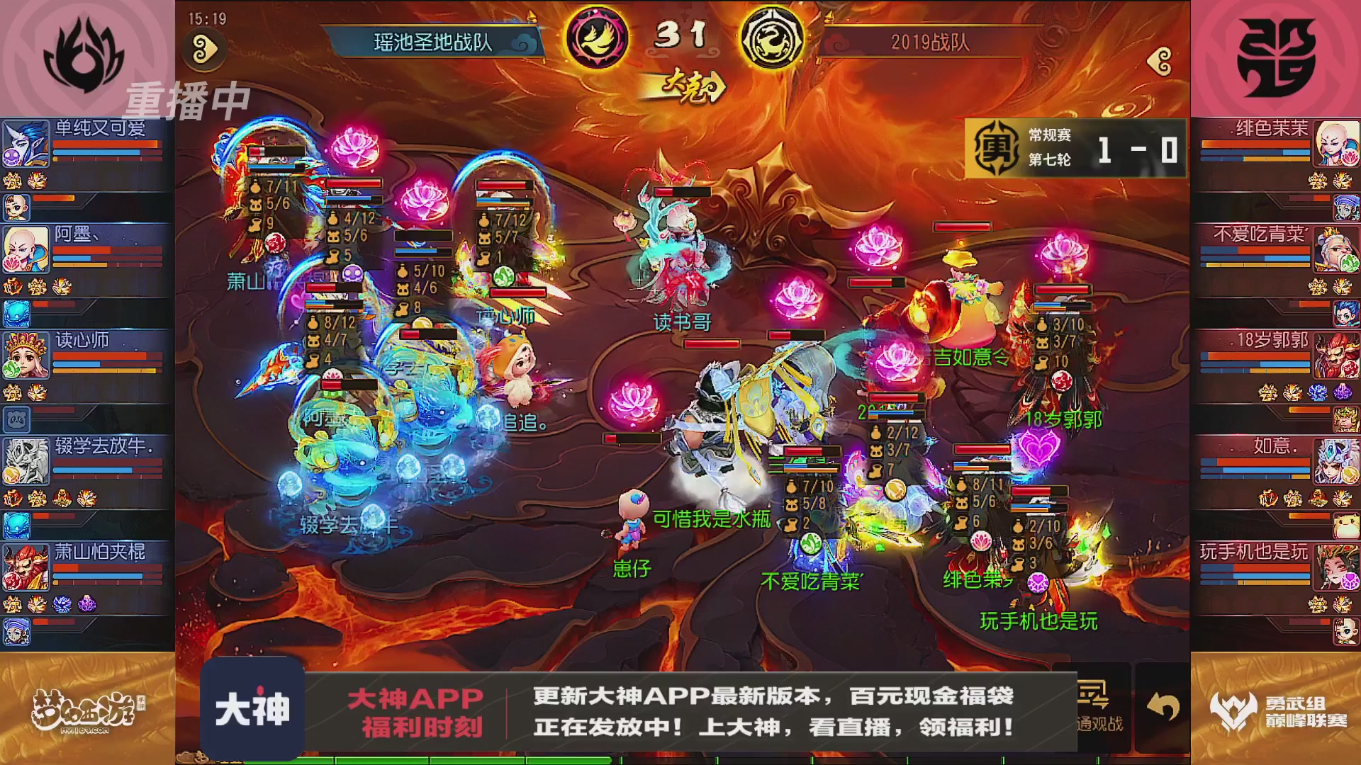 巅峰联赛S13–勇武组第七轮
