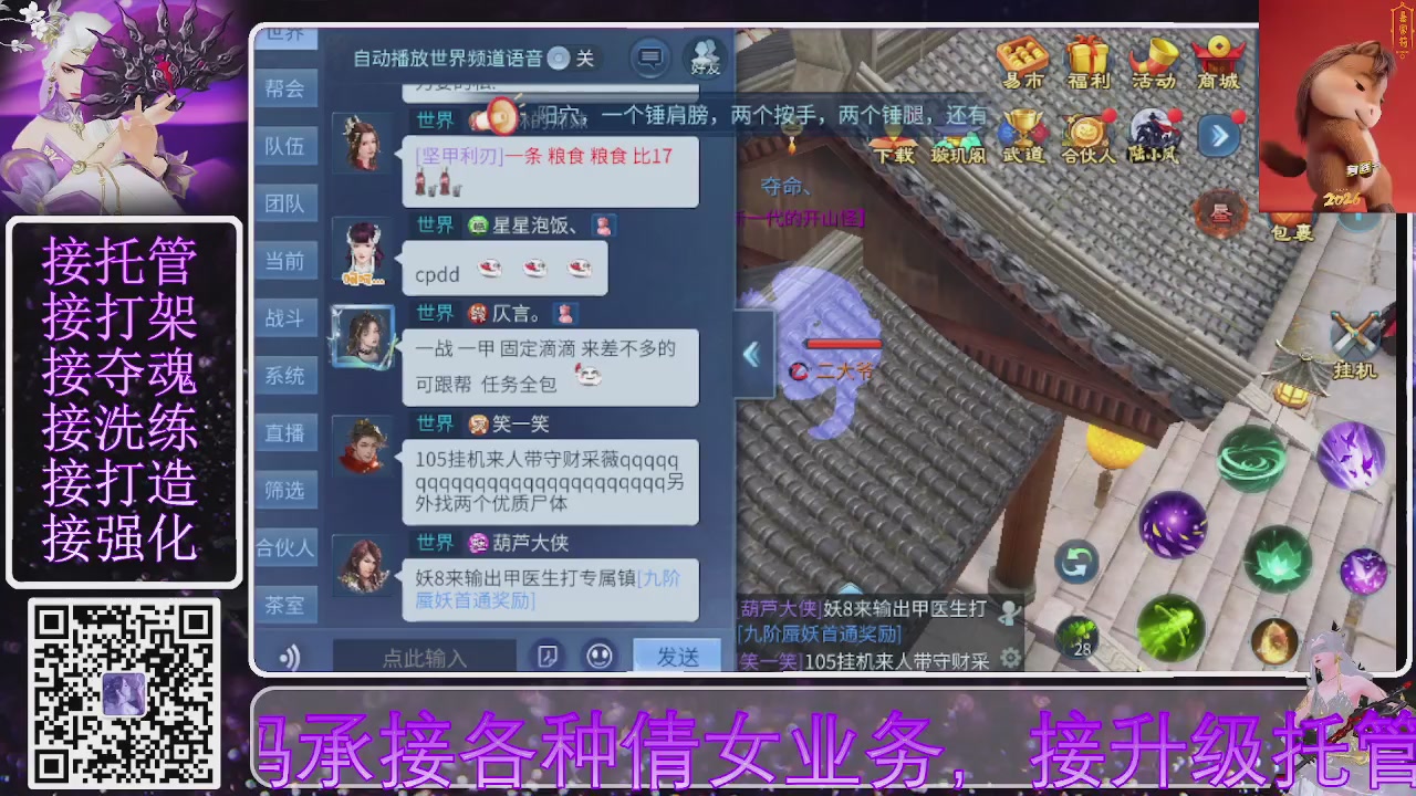 左下角直接加，接托管打造合背饰