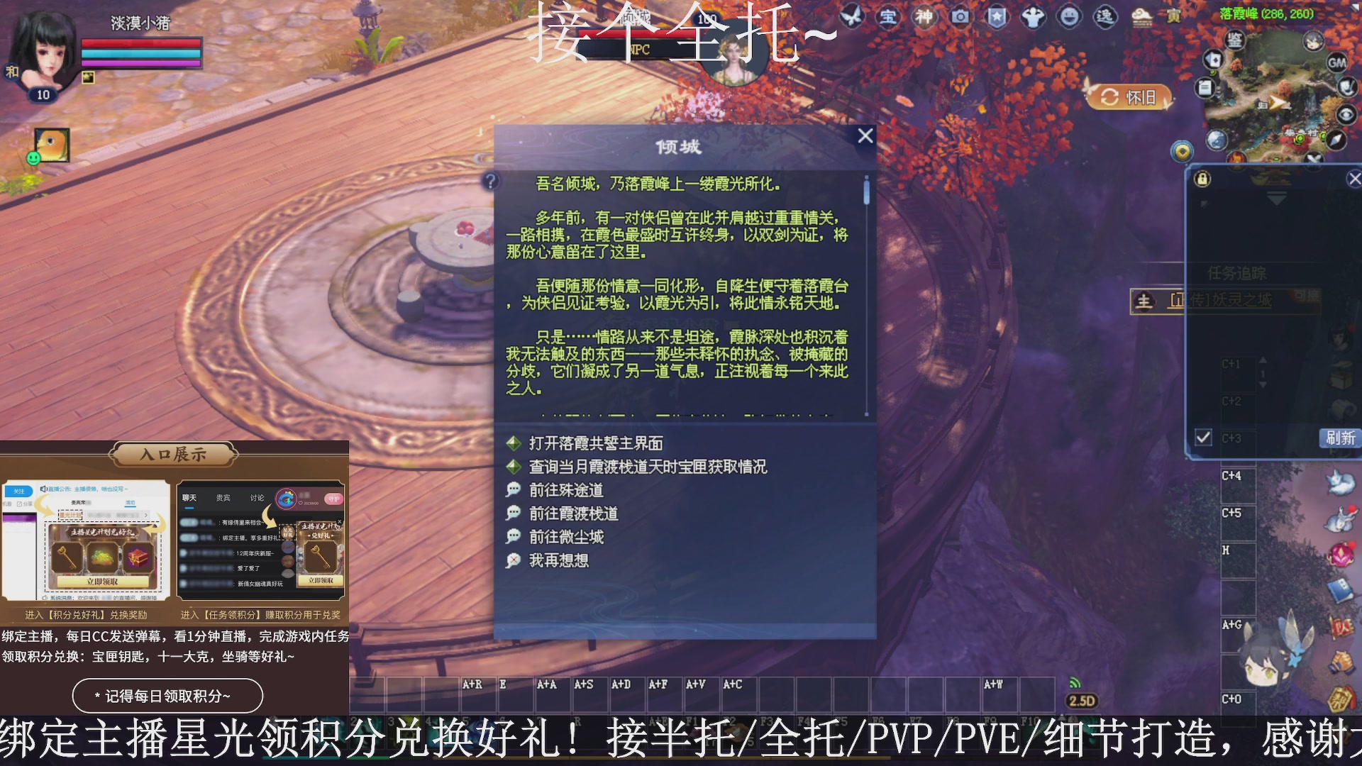 星光绑我，接全托！