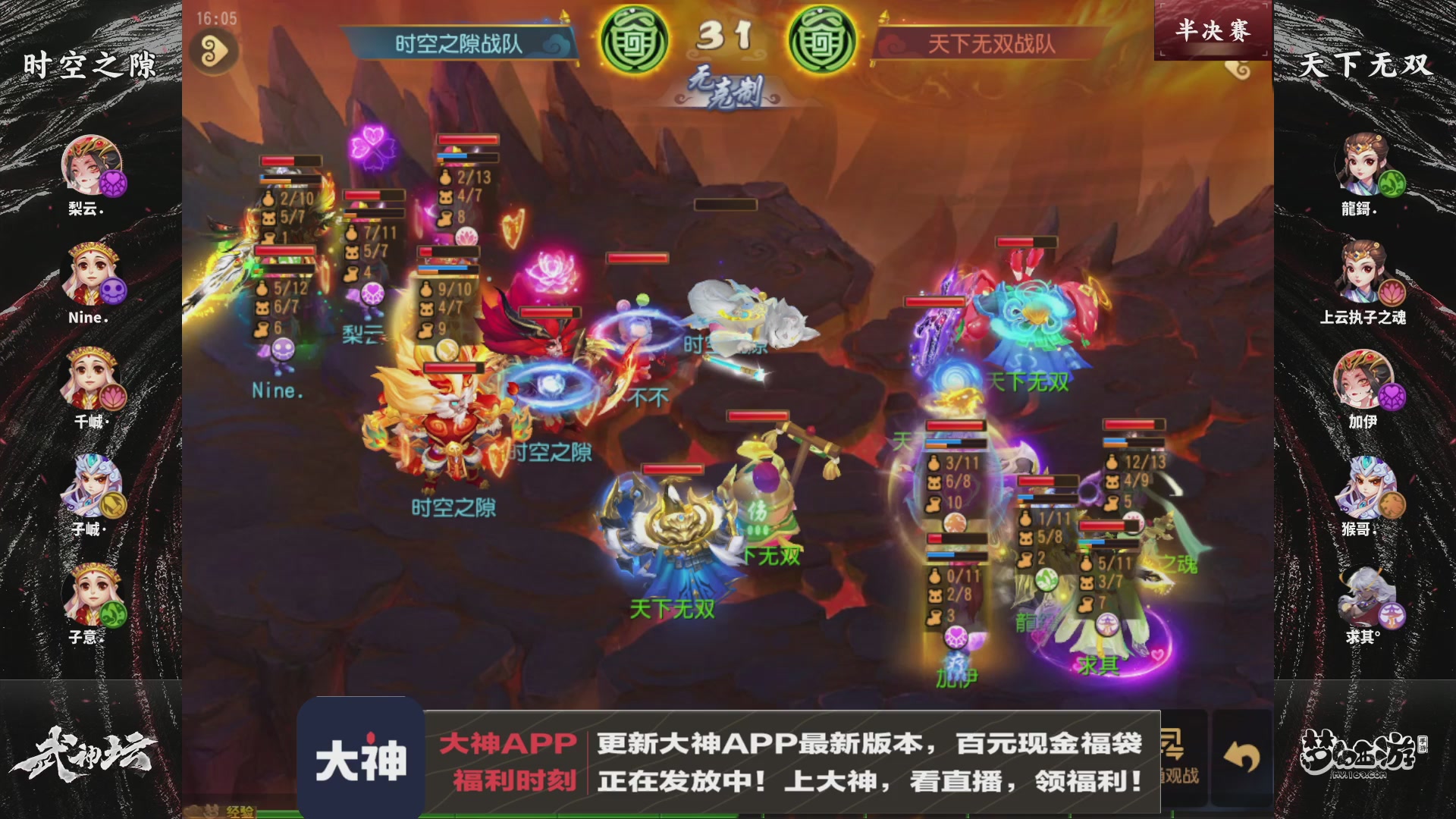125届武神坛淘汰赛
