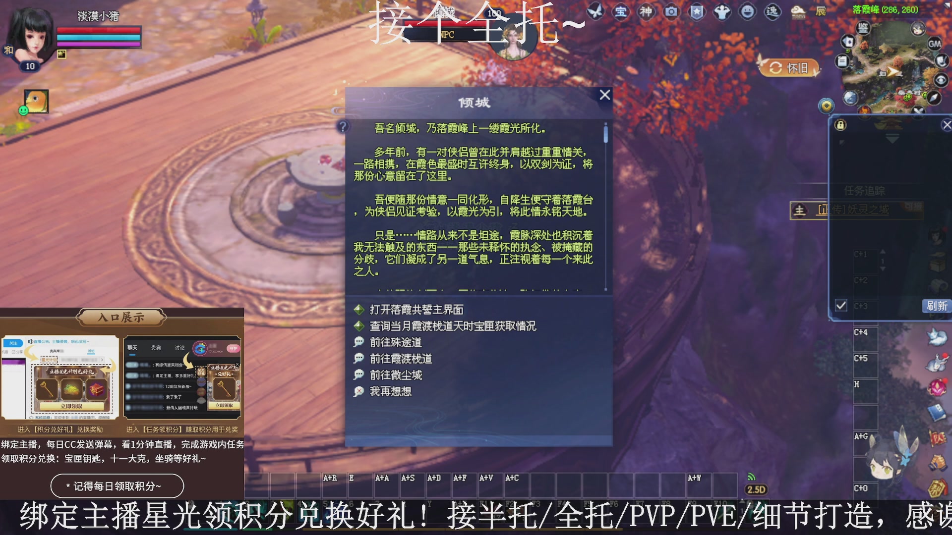 星光绑我，接全托！