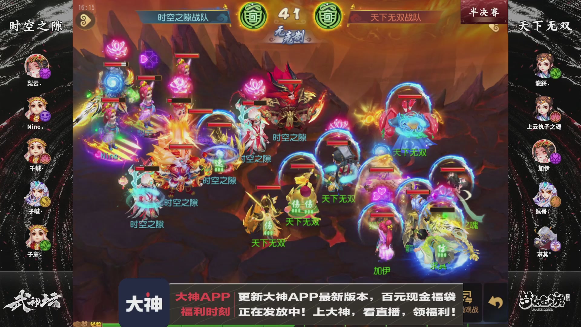 125届武神坛淘汰赛
