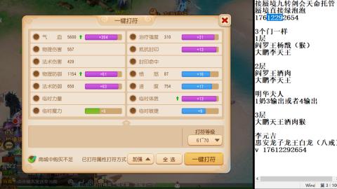 蜃境九转托管