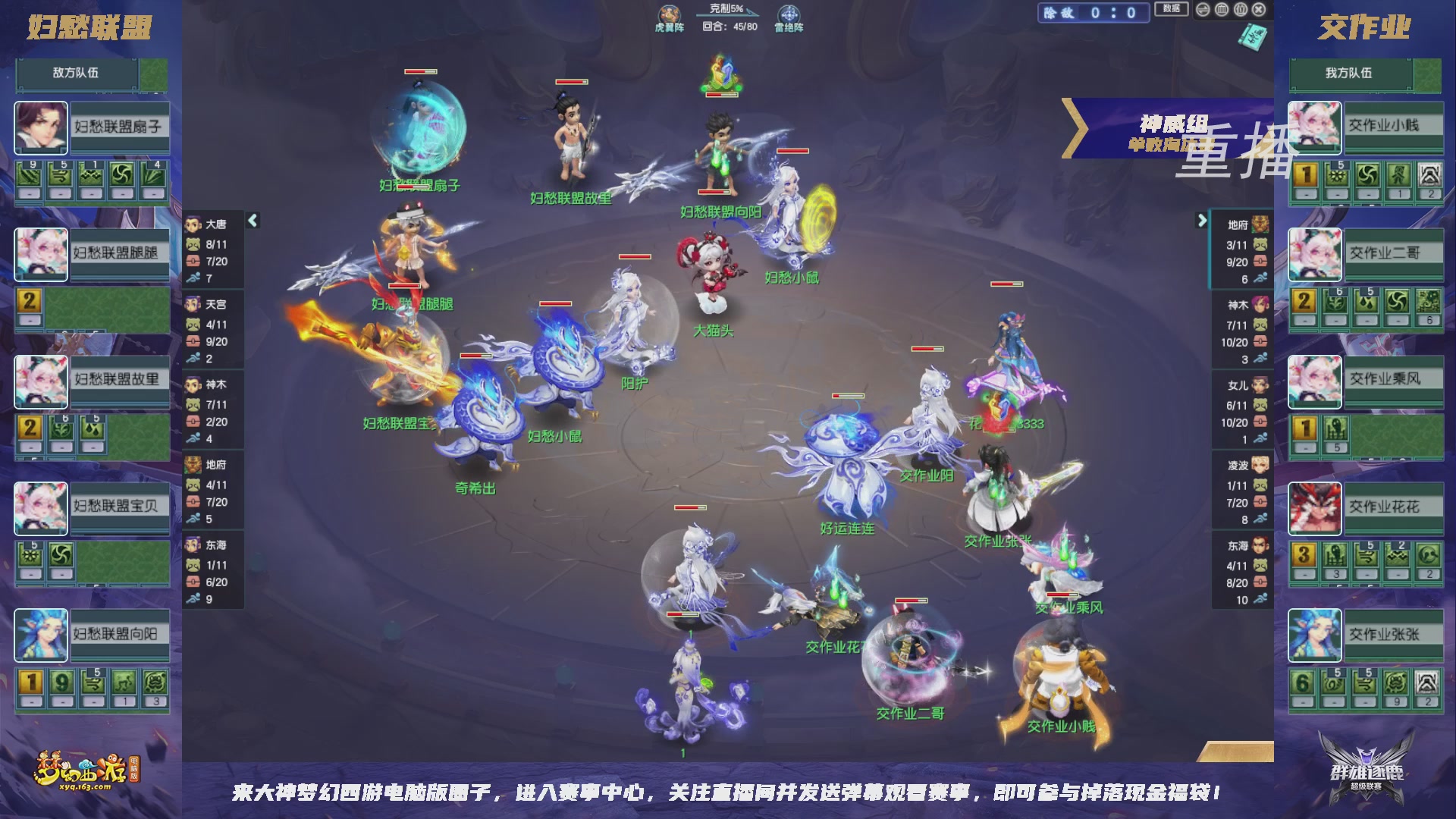 【重播】群雄逐鹿超级联赛S6-常规赛