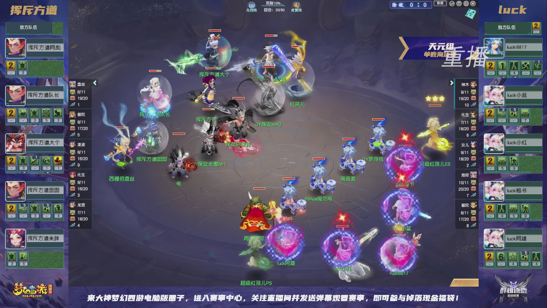 【重播】群雄逐鹿超级联赛S6-常规赛