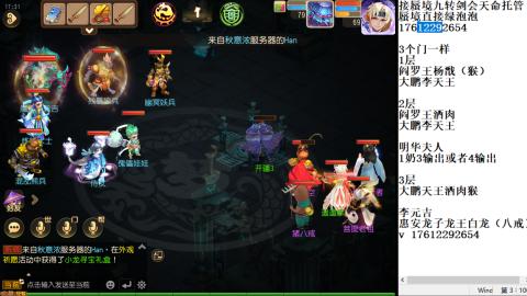 蜃境九转托管