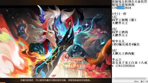 蜃境九转托管