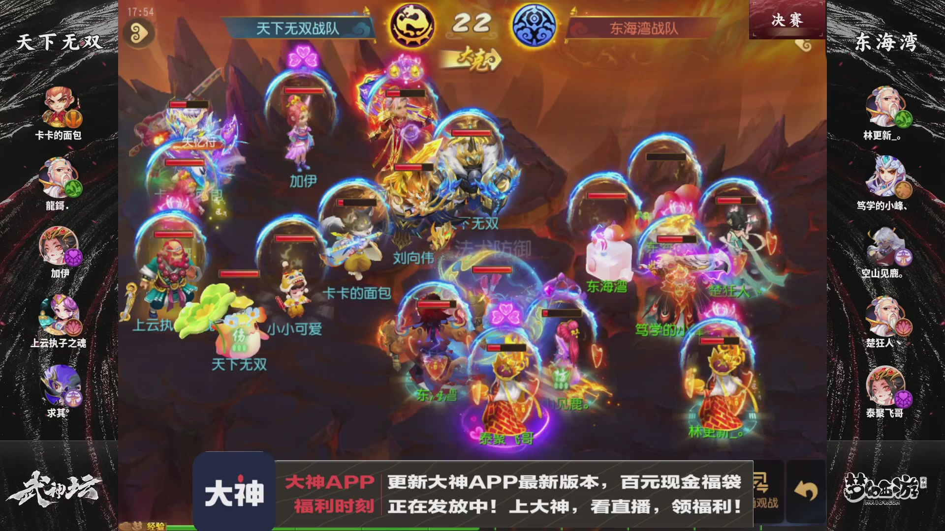 125届武神坛淘汰赛