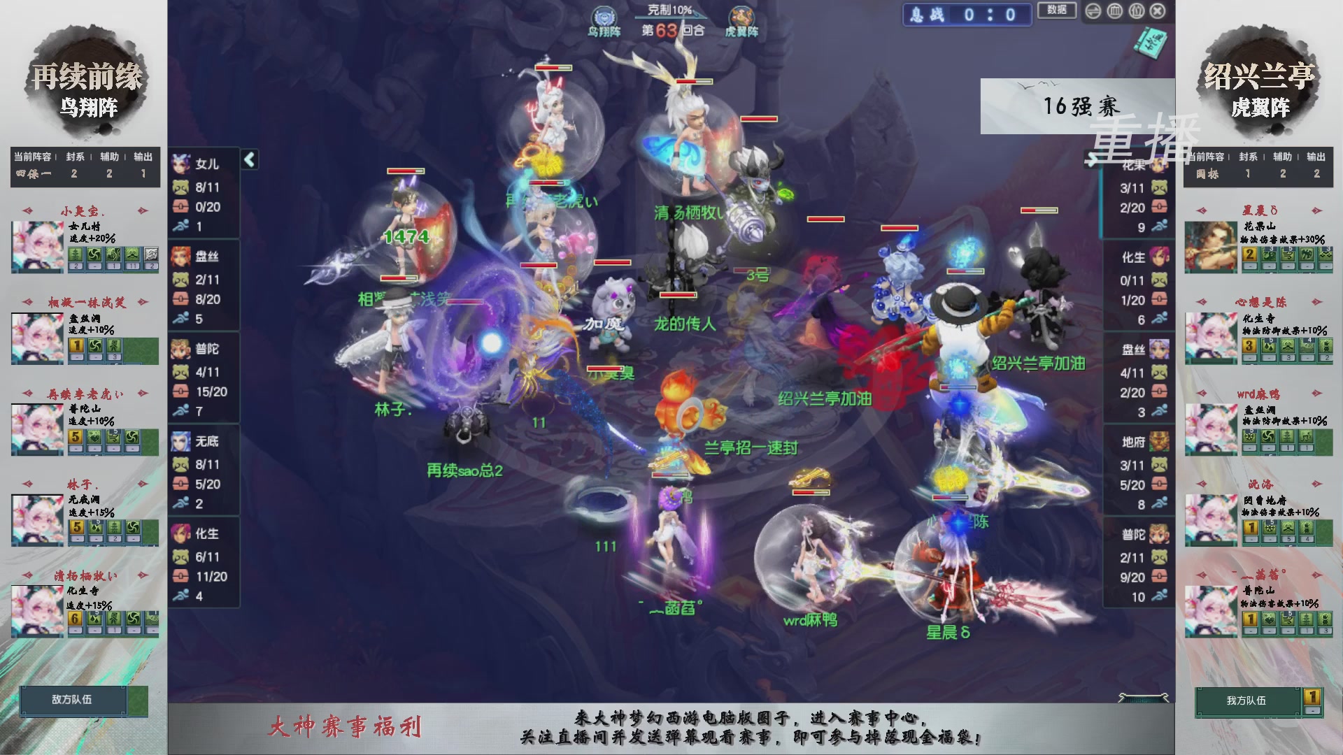 【重播】第243届武神坛-淘汰赛