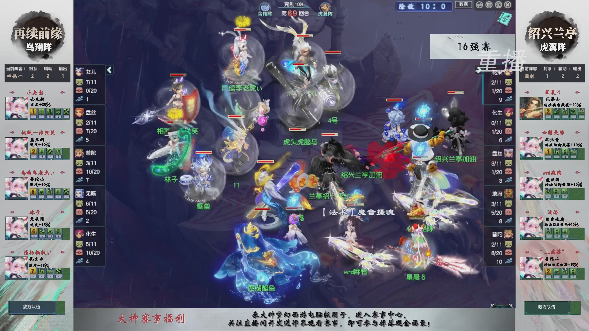 【重播】第243届武神坛-淘汰赛