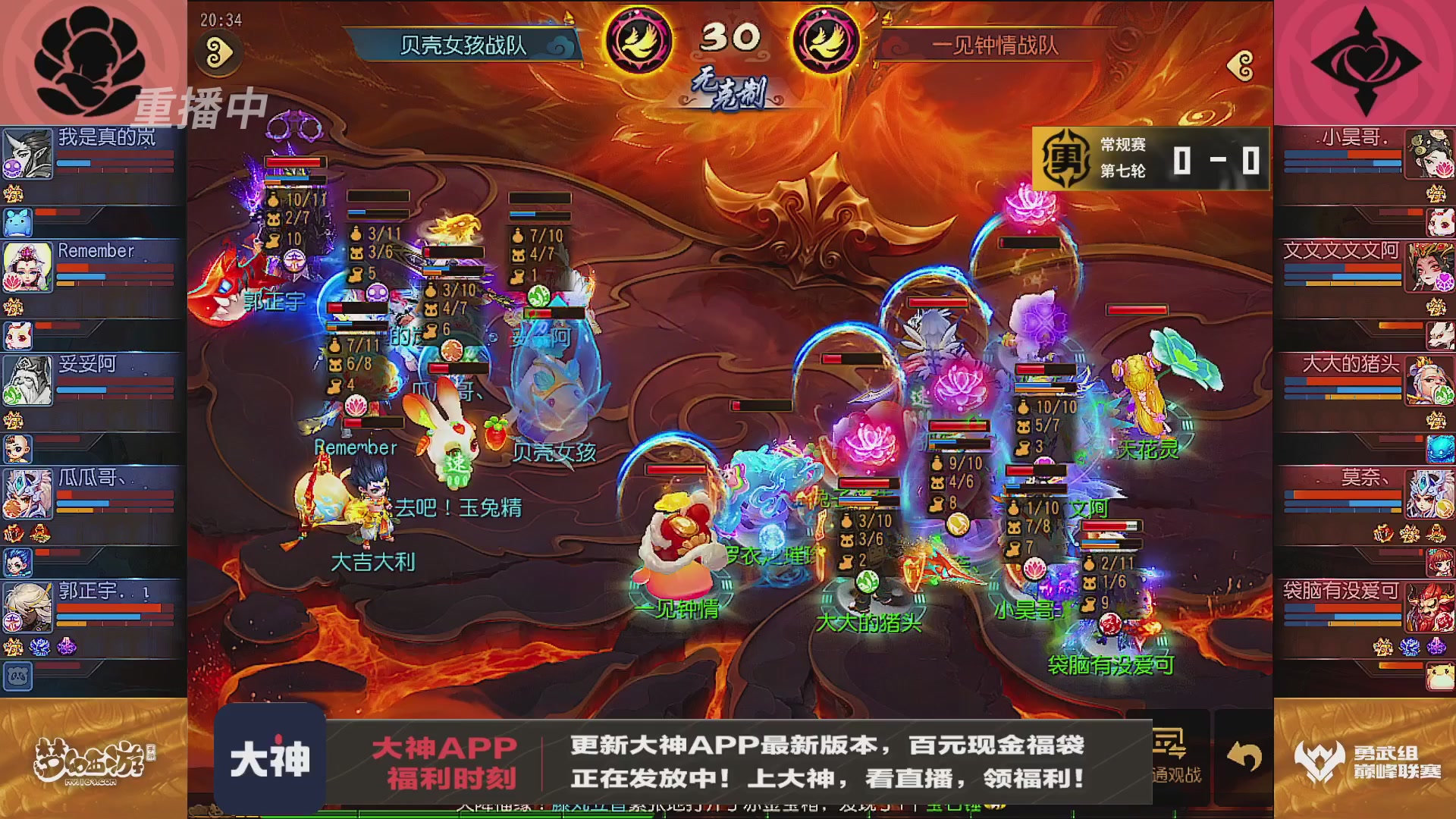 巅峰联赛S13–勇武组第七轮