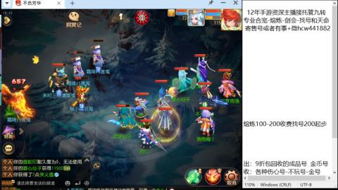 接熔连-找号估价-剑会-九转金银
