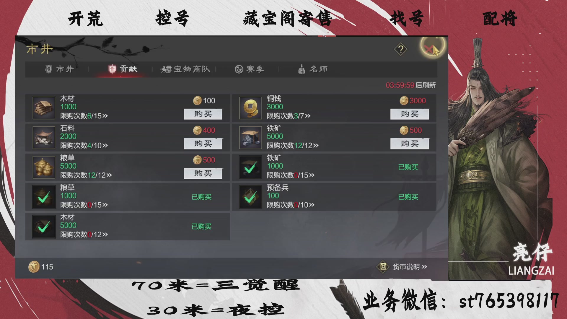 全网最低价接开荒，夜控，找号，寄售