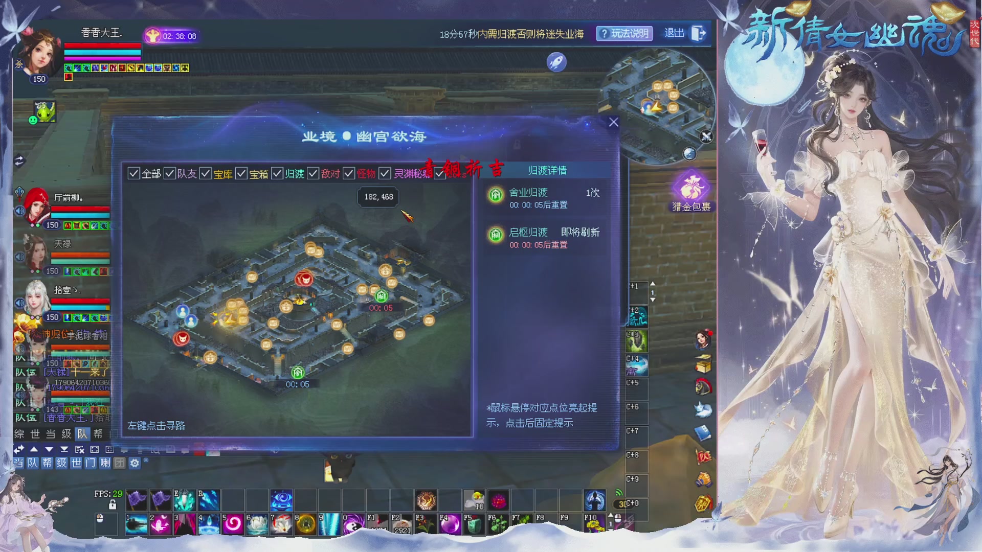 接集影 法器 迷宫
