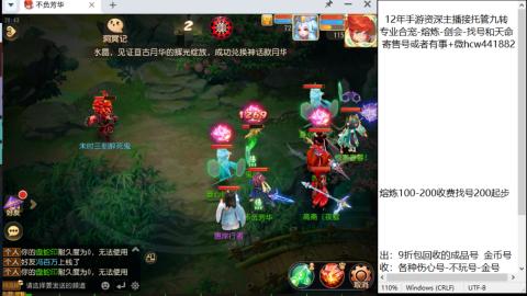 接熔连-找号估价-剑会-九转金银