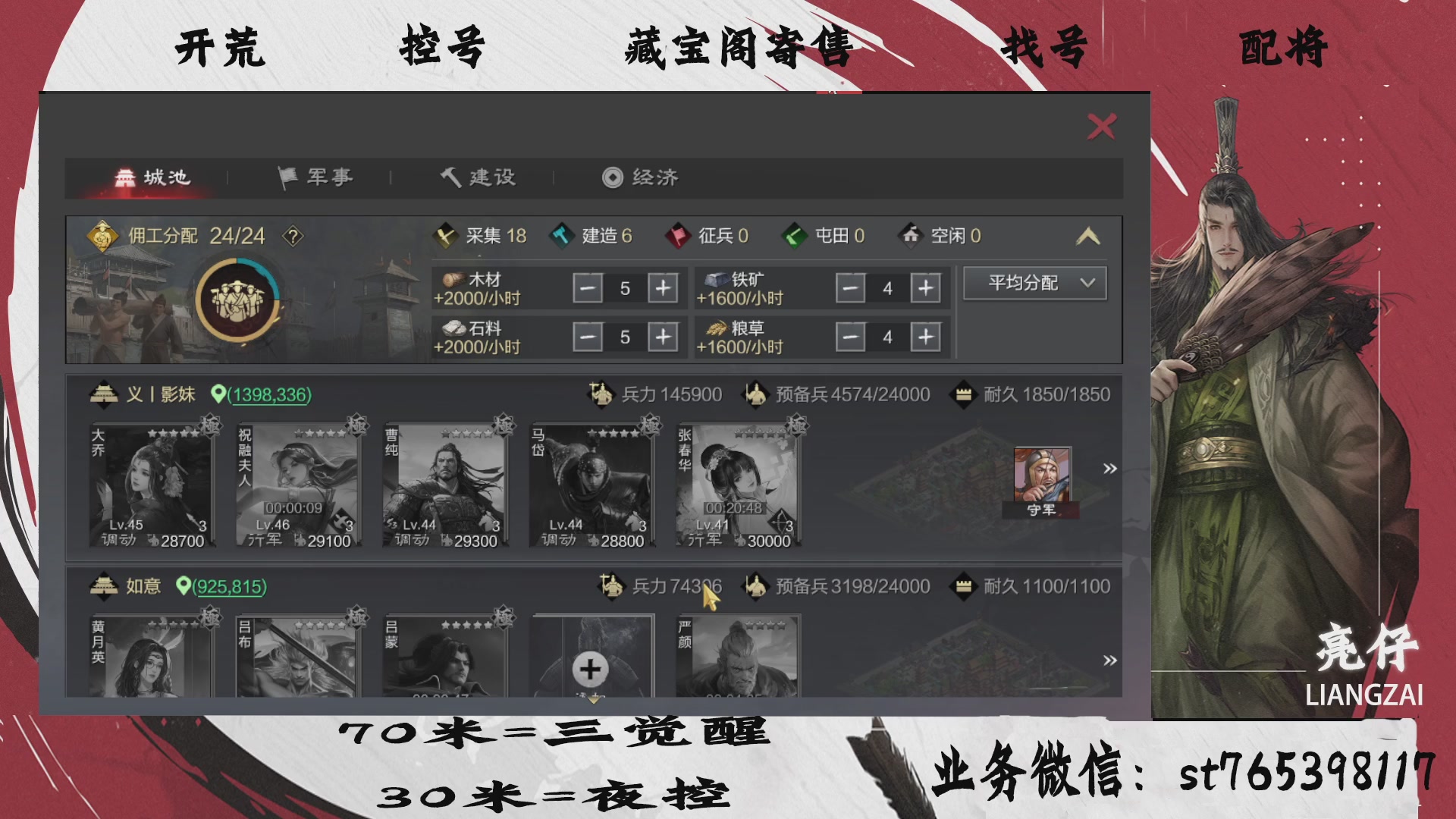 全网最低价接开荒，夜控，找号，寄售