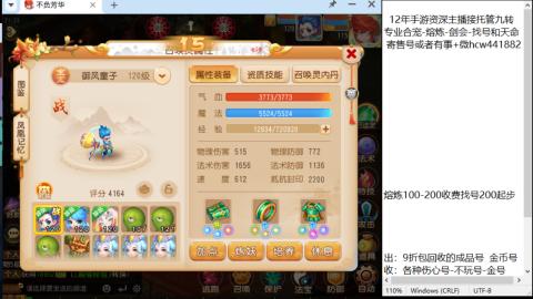 接熔连-找号估价-剑会-九转金银