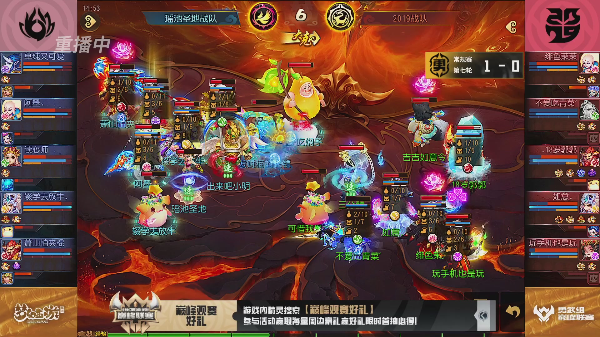 巅峰联赛S13–勇武组第七轮