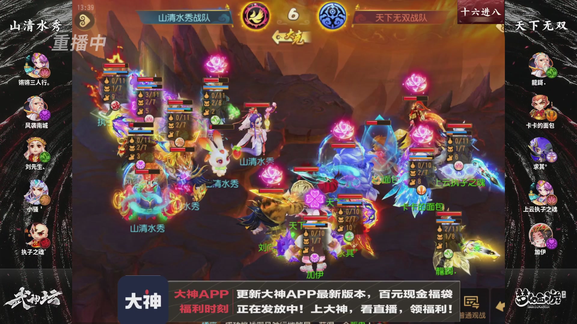 【重播】125届武神坛淘汰赛