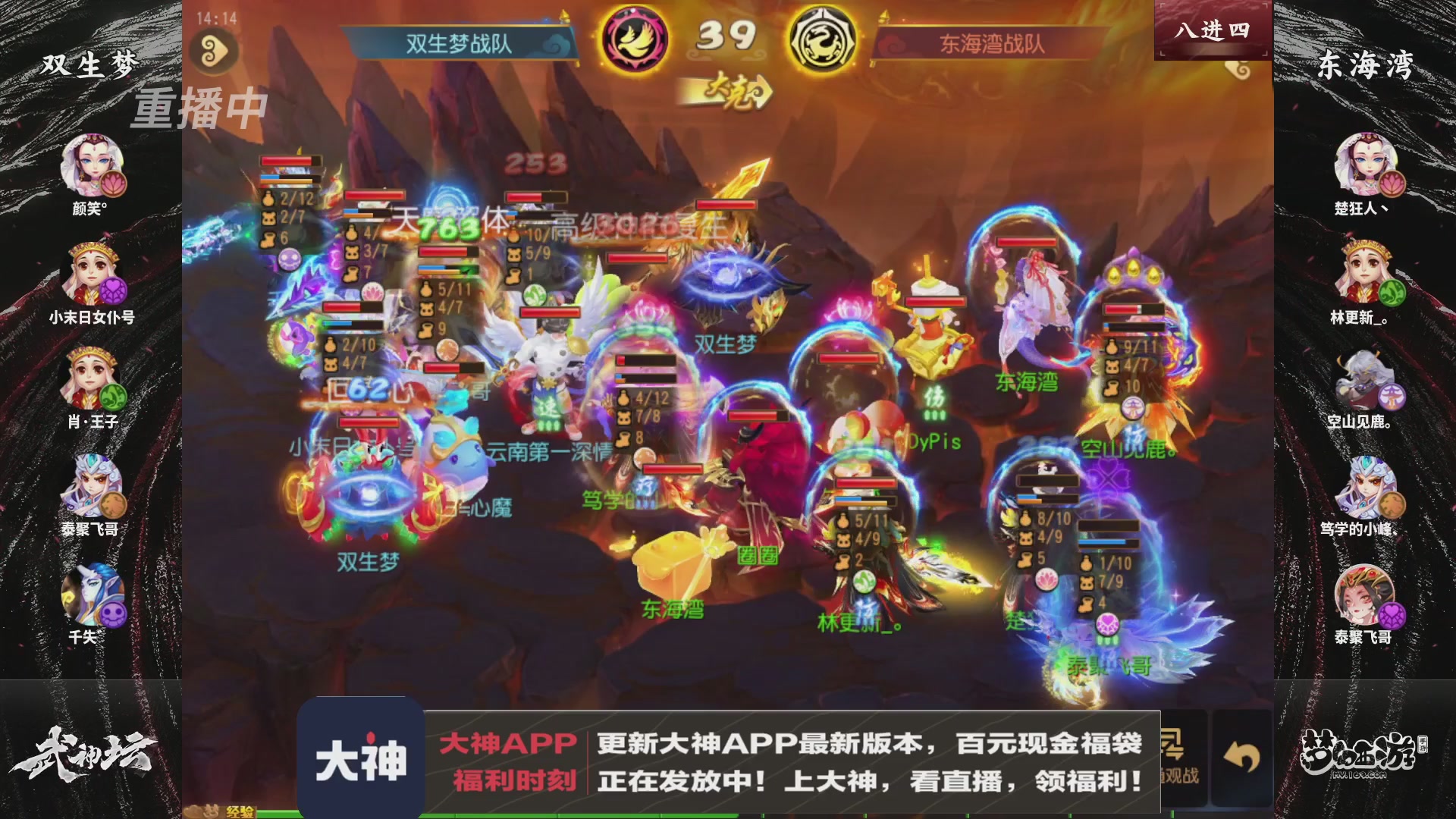 【重播】125届武神坛淘汰赛