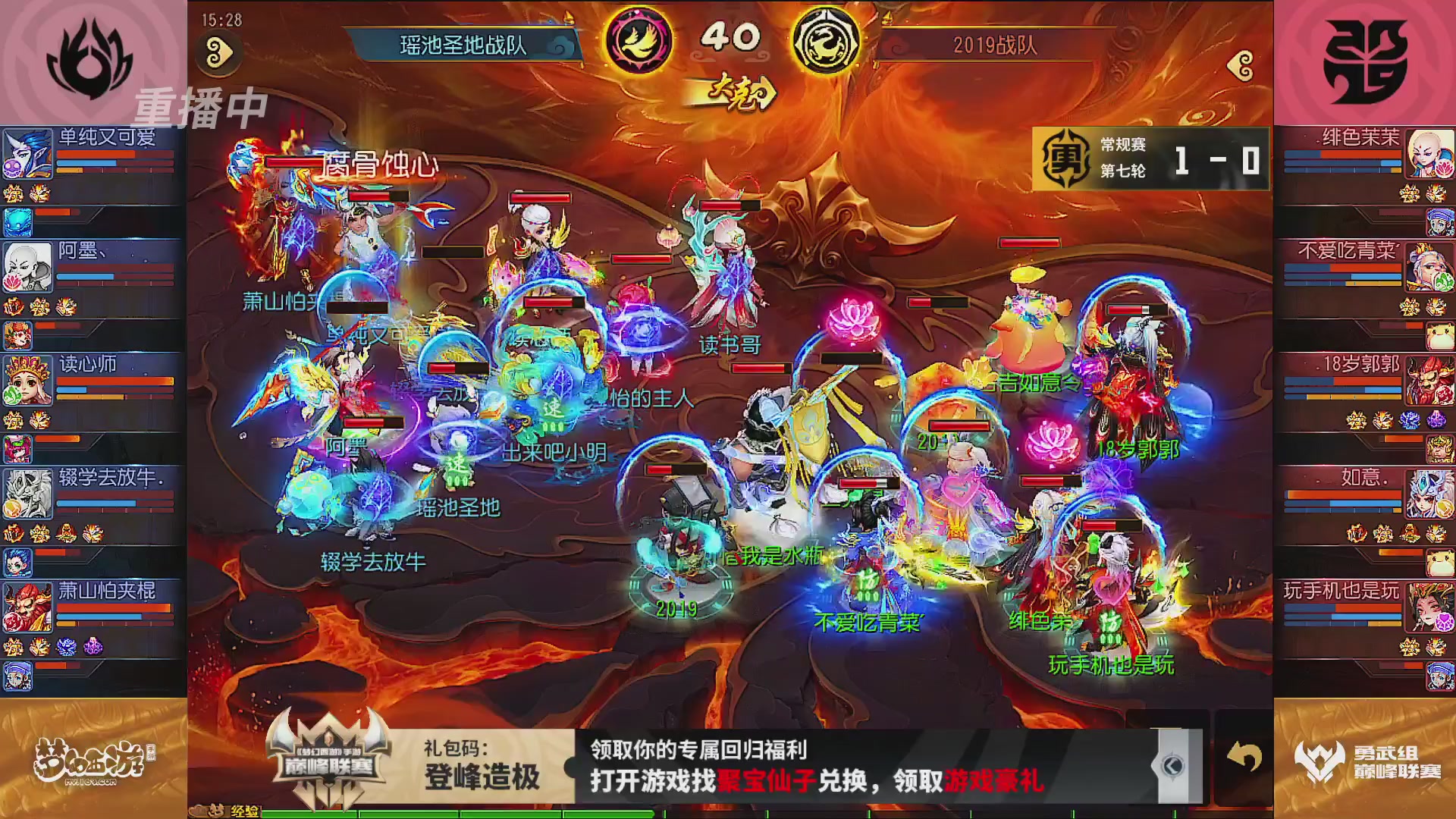 巅峰联赛S13–勇武组第七轮