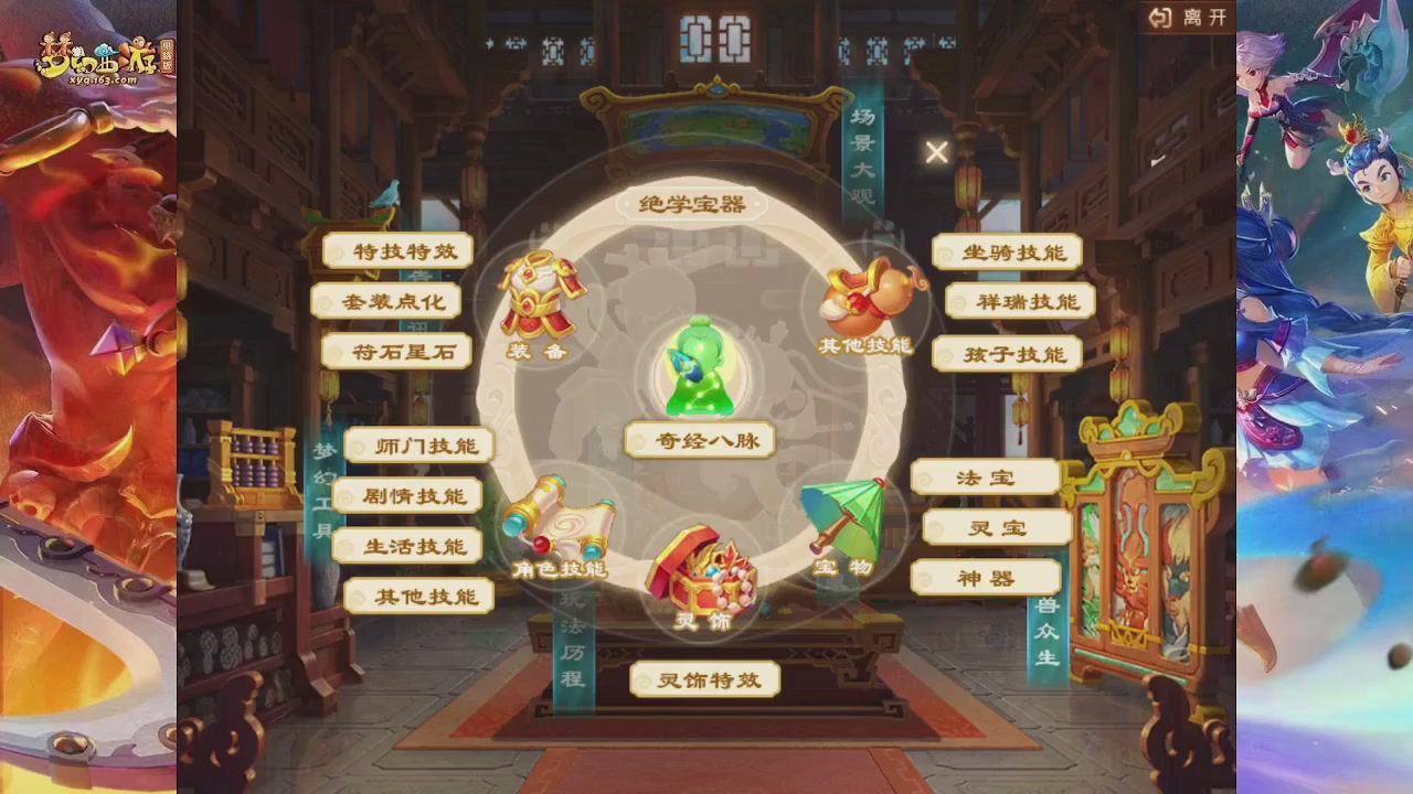 2026年10月门派调整解析