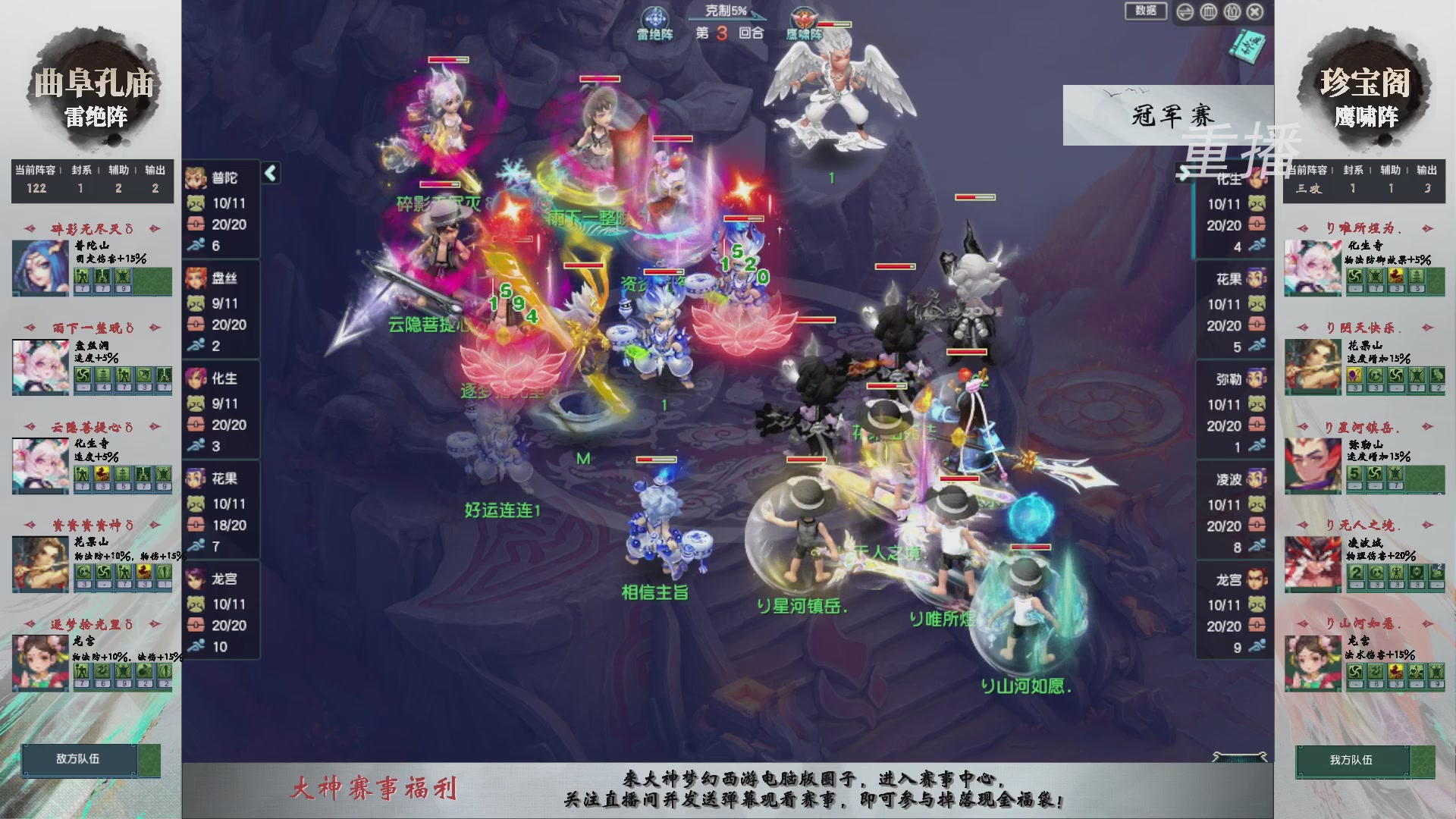 【重播】第243届武神坛-淘汰赛