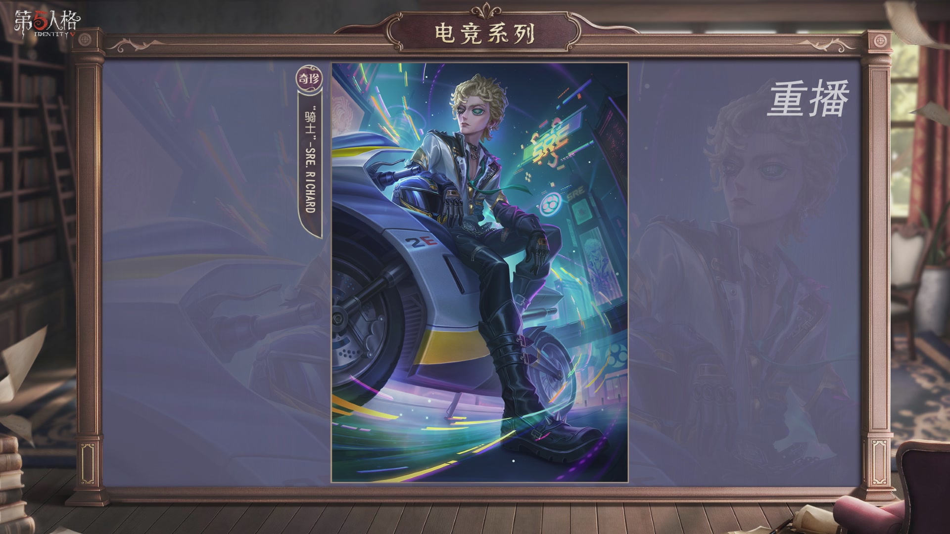 【重播】第五人格前瞻直播