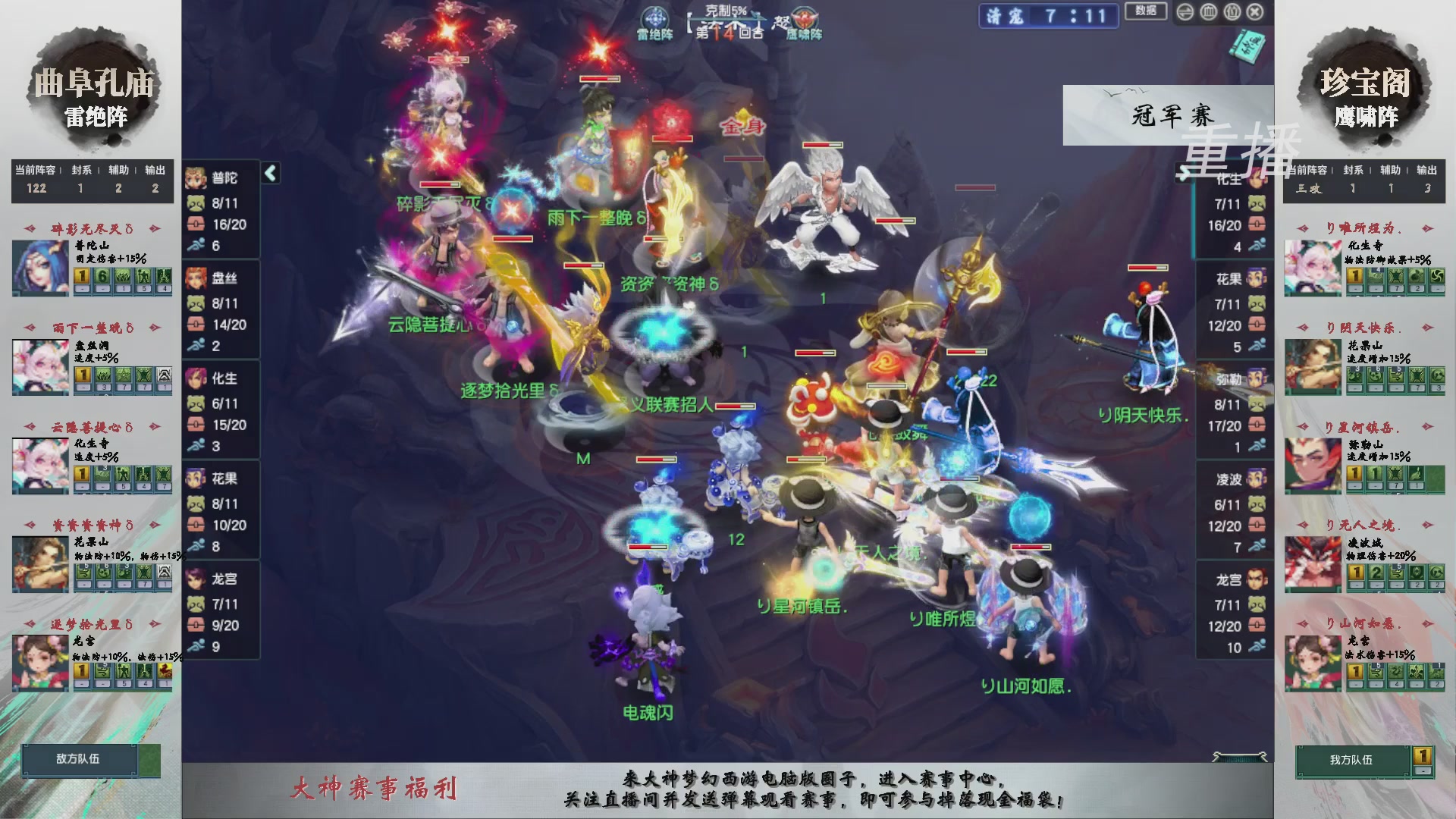【重播】第243届武神坛-淘汰赛