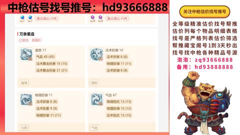 第一估价找号帮推  物价把控师让你买卖无