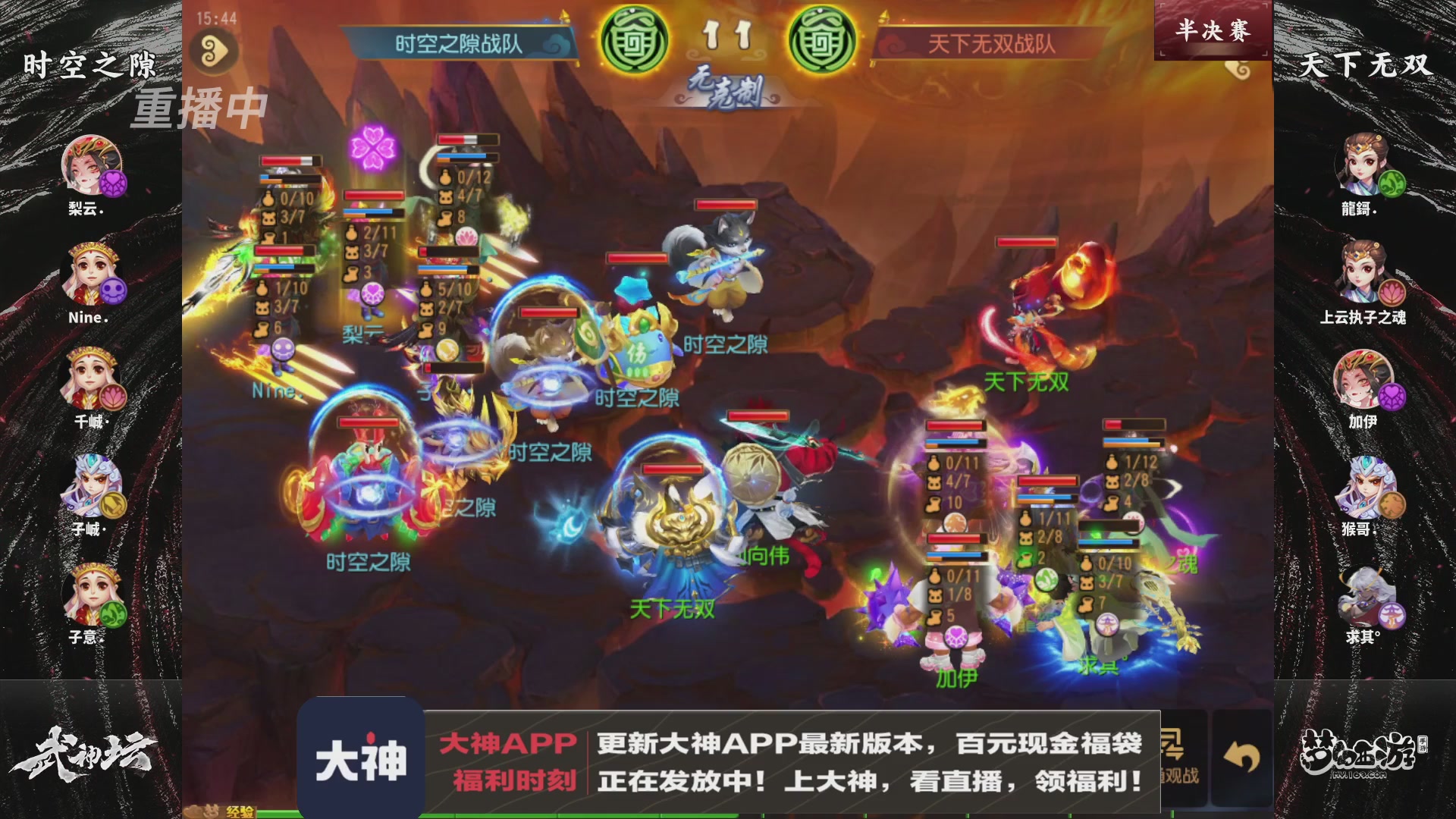 【重播】125届武神坛淘汰赛