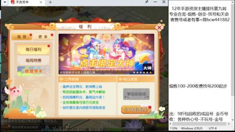 接熔连-找号估价-剑会-九转金银
