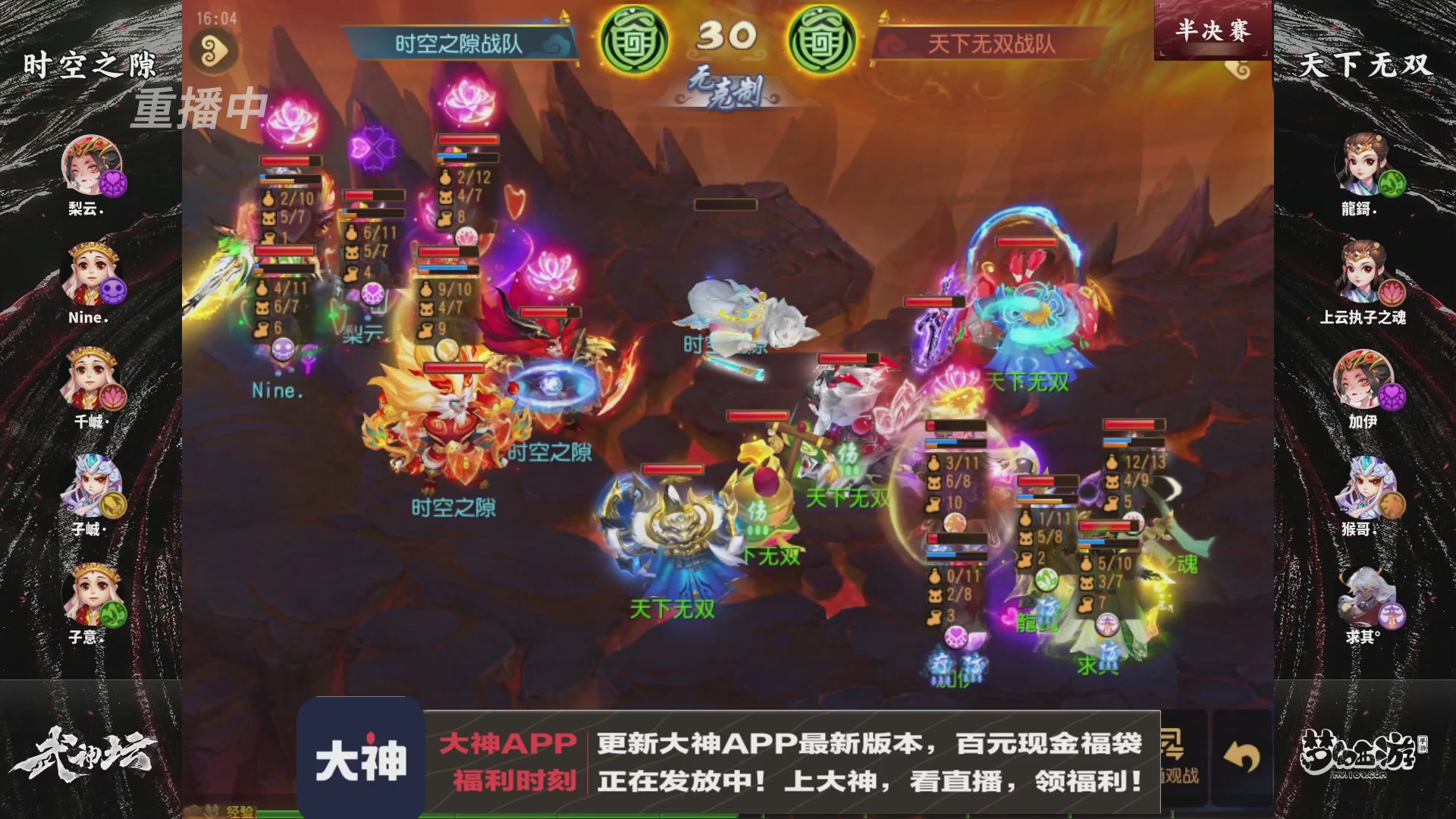 【重播】125届武神坛淘汰赛