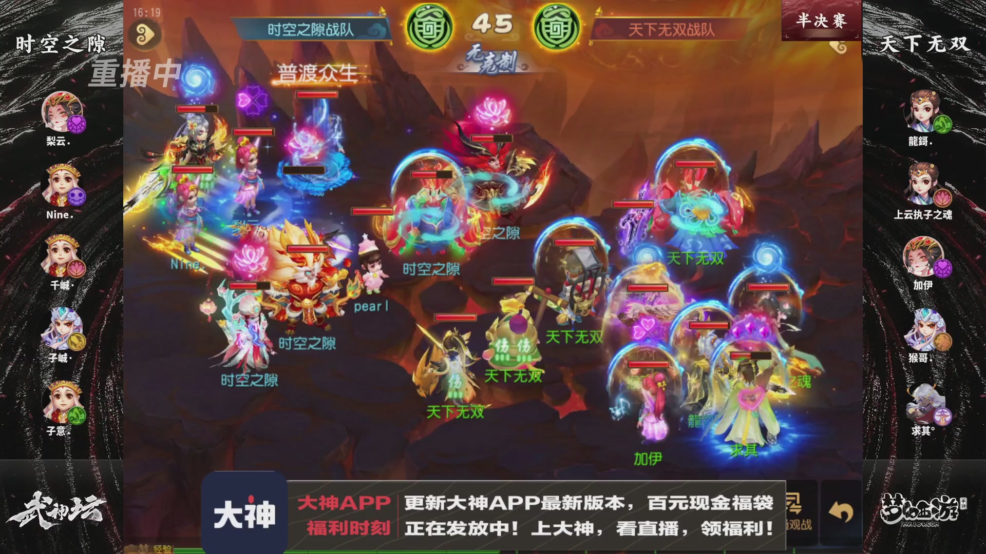 【重播】125届武神坛淘汰赛