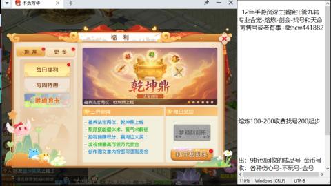 接熔连-找号估价-剑会-九转金银