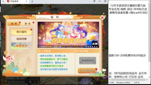 接熔连-找号估价-剑会-九转金银