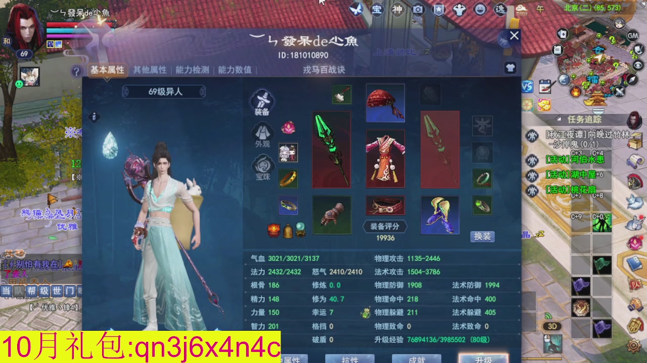 接集影沉渊不懂就问