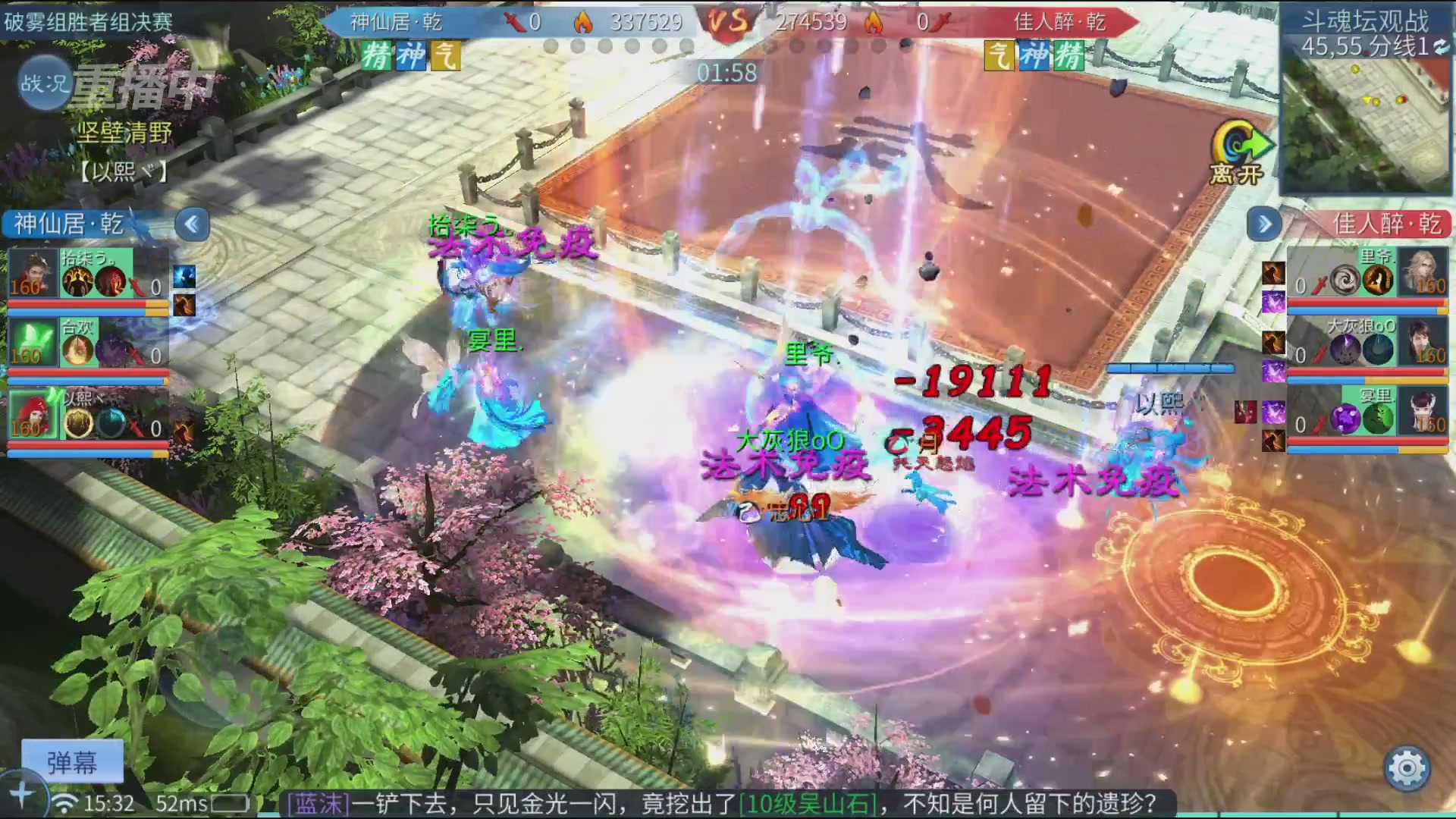 【重播】倩女幽魂手游第二十八届太一斗魂坛Day2