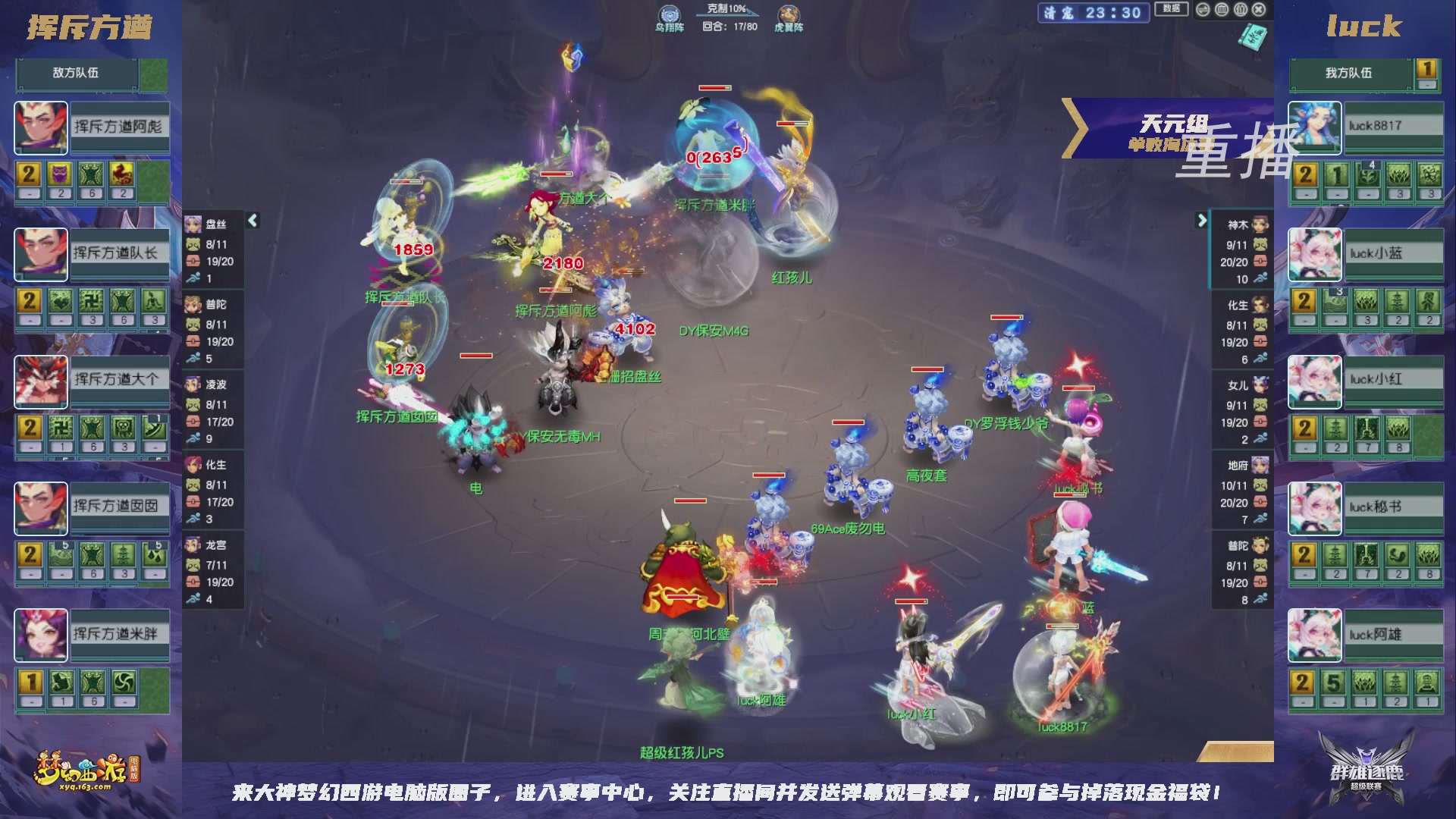 【重播】群雄逐鹿超级联赛S6-常规赛