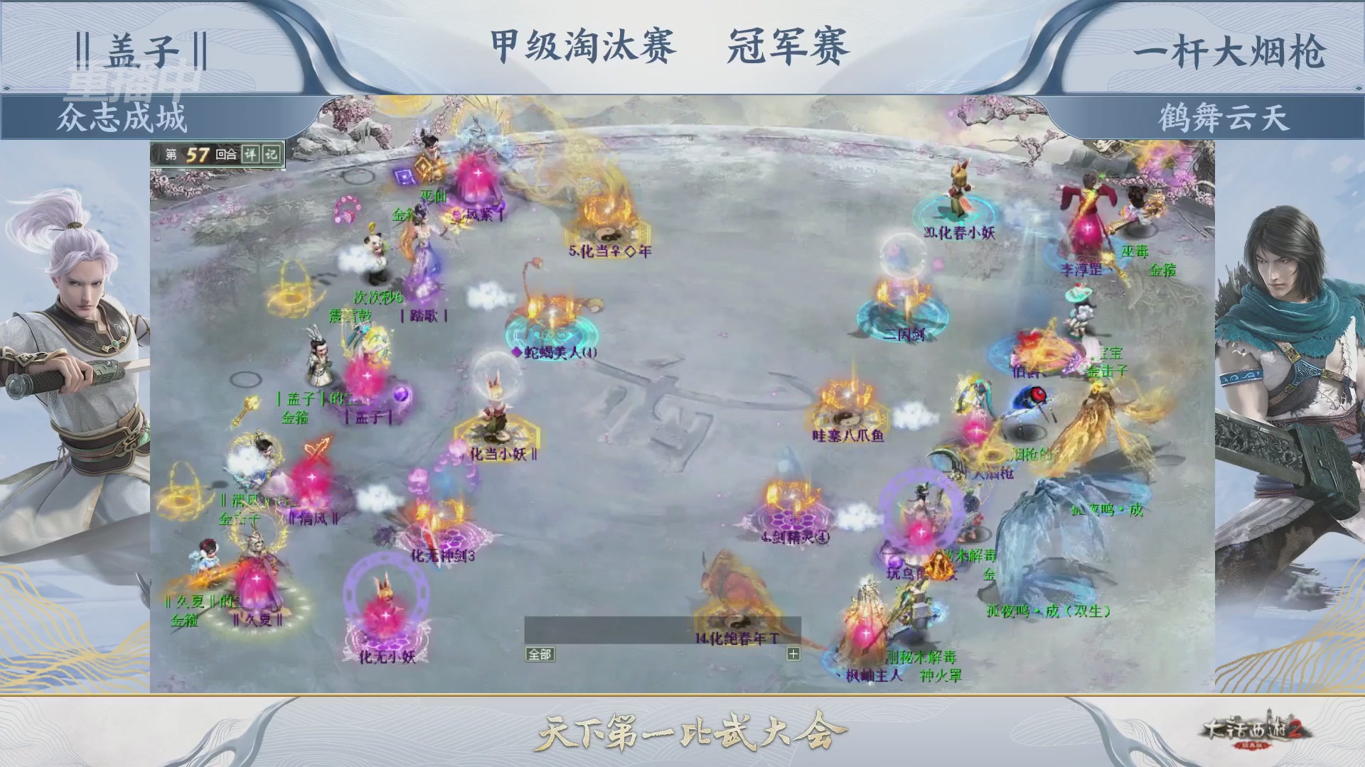 《大话西游2经典版》第158届天下第一比武大会
