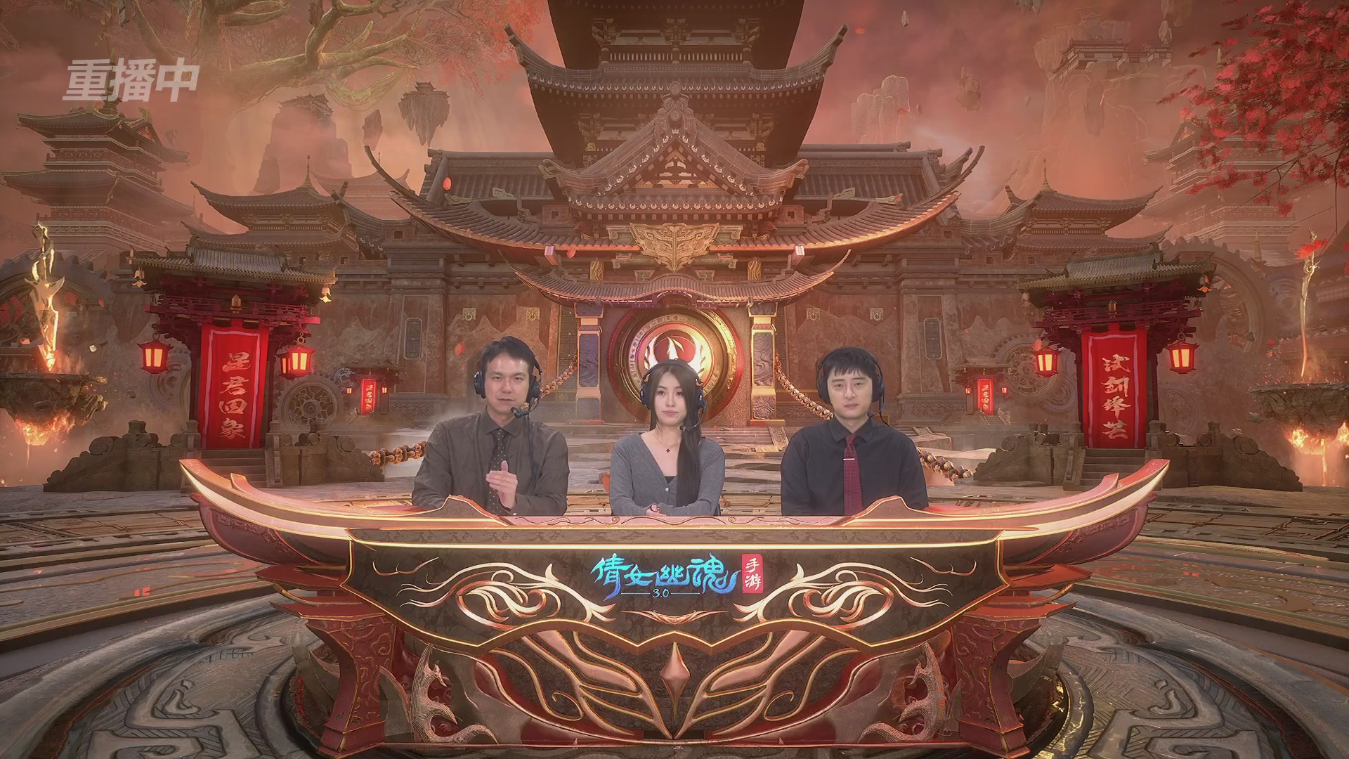 【重播】倩女幽魂手游第二十八届太一斗魂坛Day2