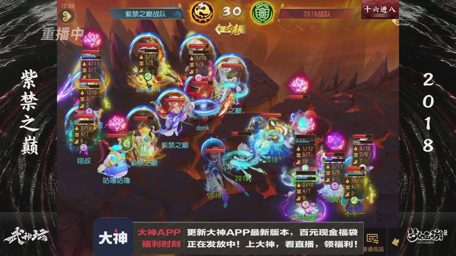 【重播】125届武神坛淘汰赛