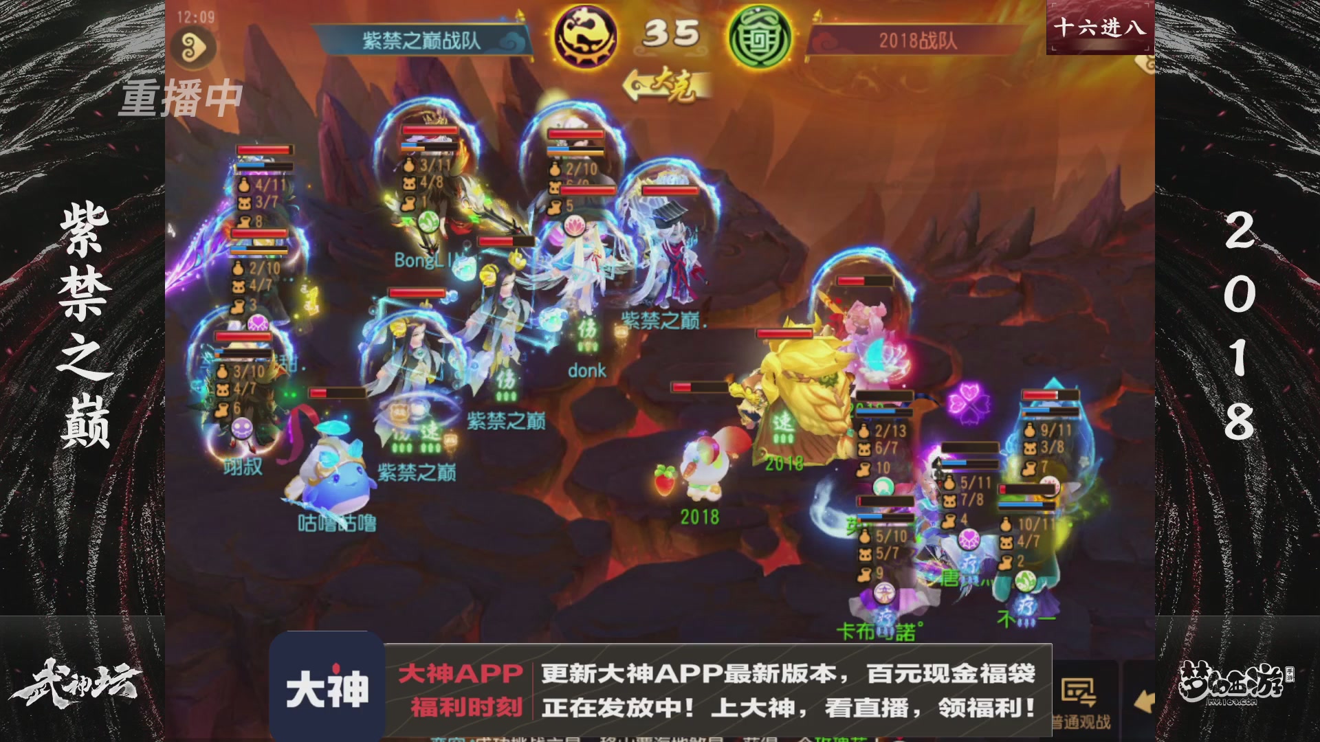 【重播】125届武神坛淘汰赛